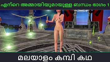 Malayalam kambi katha – Relation ship with aunty part 1 – Malayalam Audio Sex Story