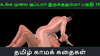 Tamil audio sex story – Unga mulai super ah irukkumma Pakuthi 19 – Animated cartoon 3d porn video of Indian girl having sex with a Japanese man